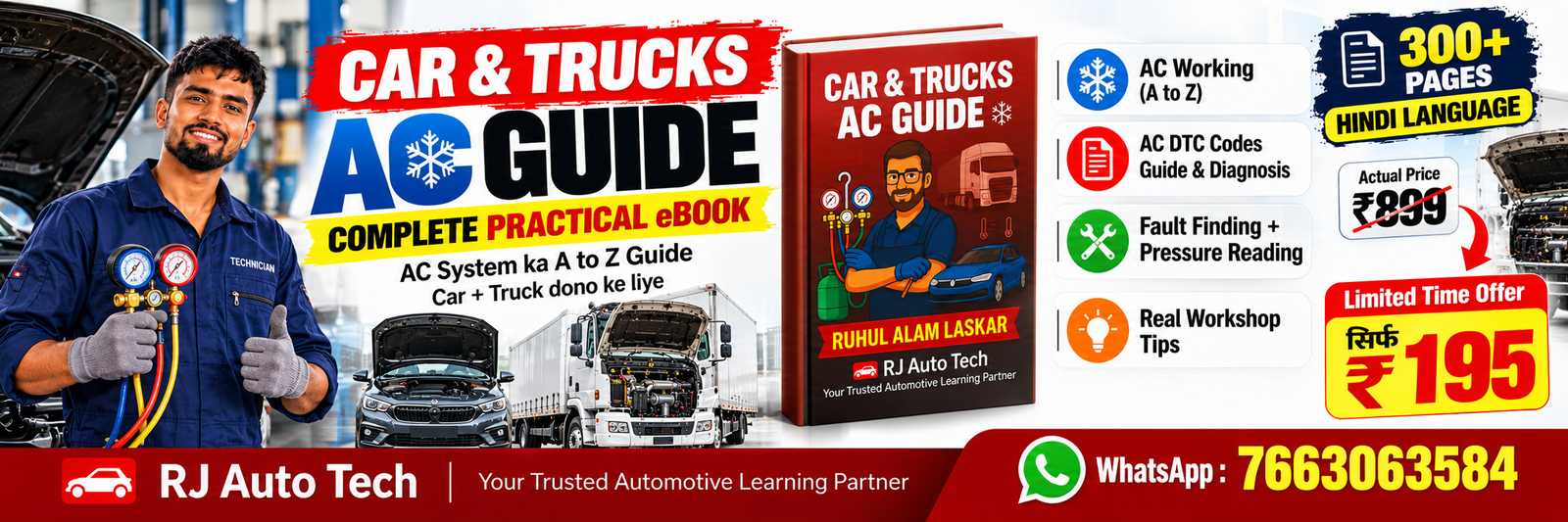 Car & Truck AC Guide eBook